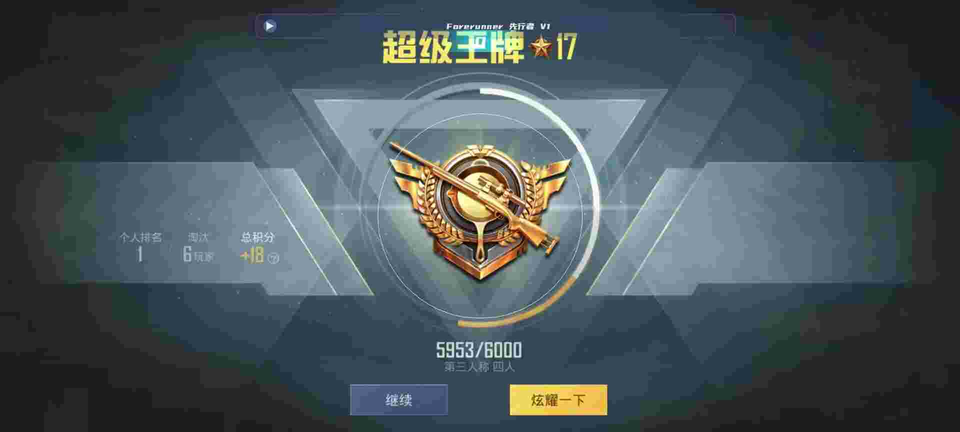 和平精英鸡腿辅助自瞄 - 网红上发红包的花样图片辅助预览图